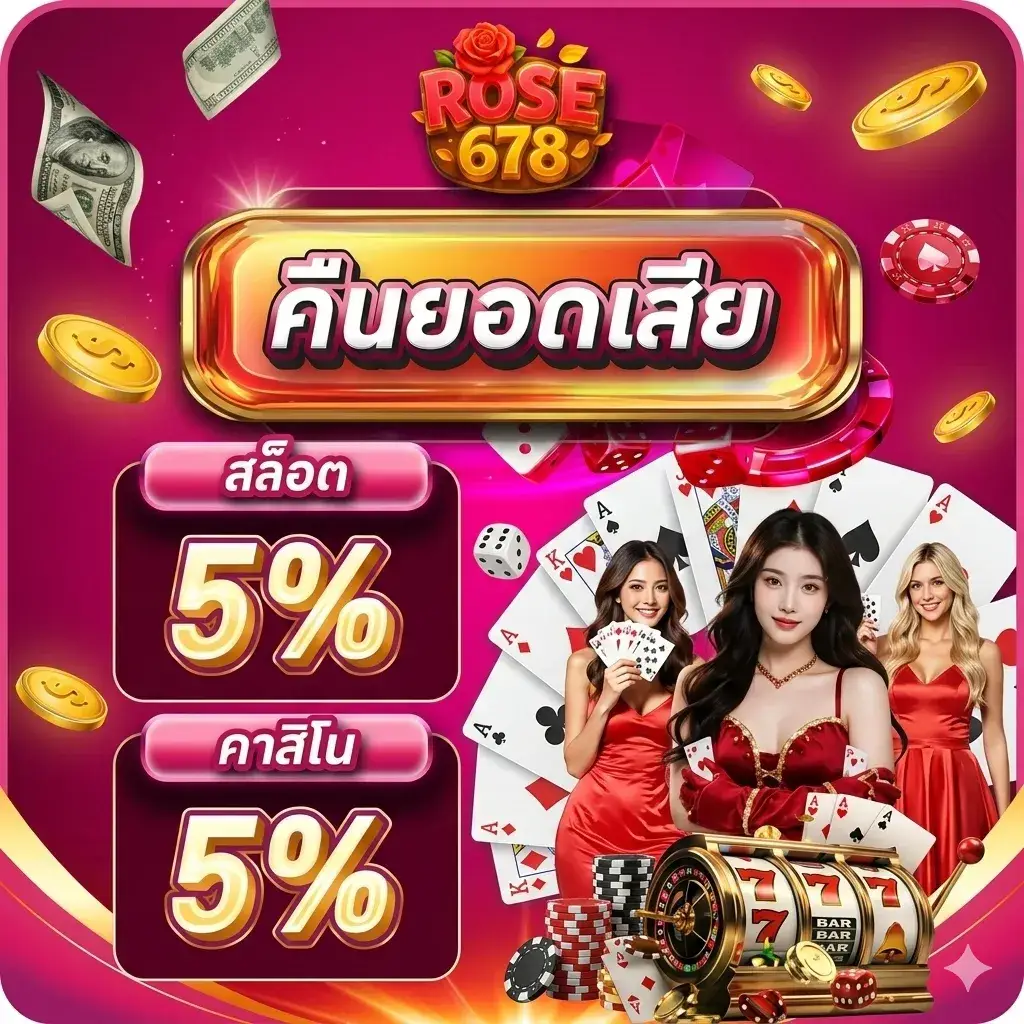 คืนยอดเสีย